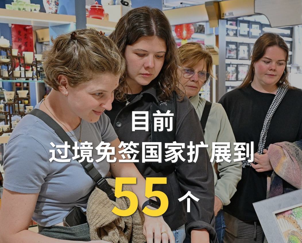 境外旅客“中國游”熱度持續(xù)提升