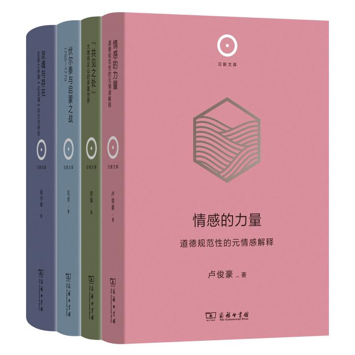“日新文庫”。商務(wù)印書館供圖