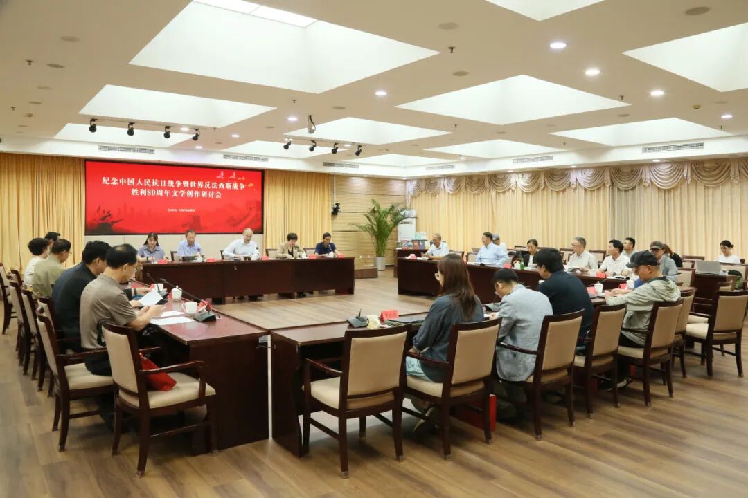 研討會(huì)現(xiàn)場(chǎng)。中國(guó)作協(xié)供圖