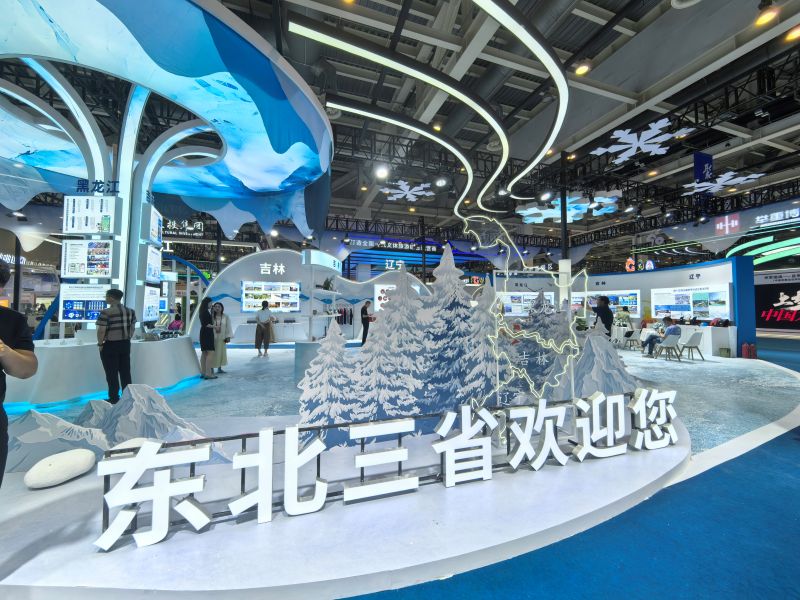 東北三省體育文化旅游主題展區(qū)。人民網(wǎng)記者 楊磊
