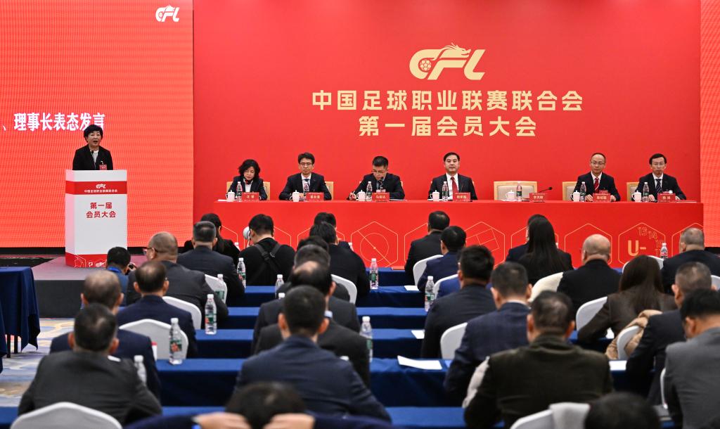 1月23日，中國足球職業(yè)聯(lián)賽聯(lián)合會理事長李克敏（左一）在大會上發(fā)言。新華社記者 陶希夷 攝
